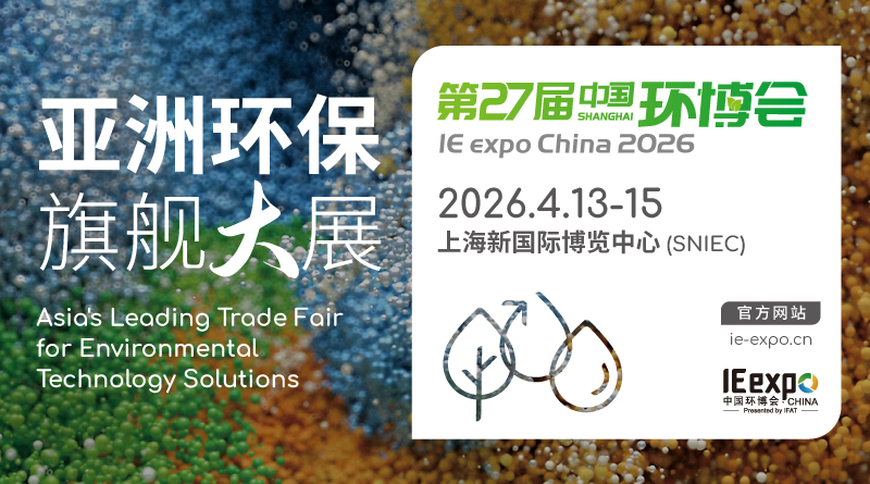 IE expo China 2026